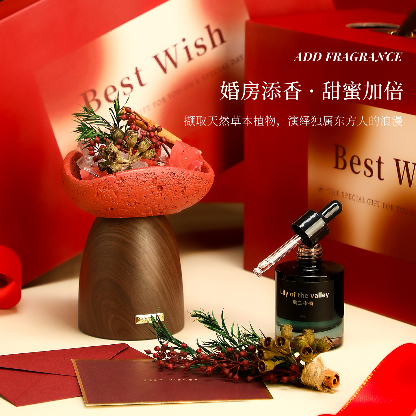 精油无火香薰礼盒新婚订婚礼物送新人闺蜜朋友香氛摆件乔迁礼品盒