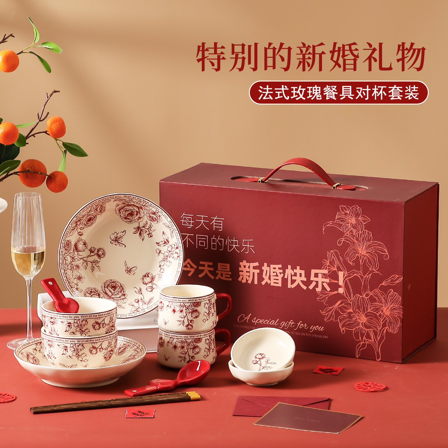 特别的新婚结婚礼物送新人闺蜜高级实用喜碗筷碟餐具套装杯子礼盒