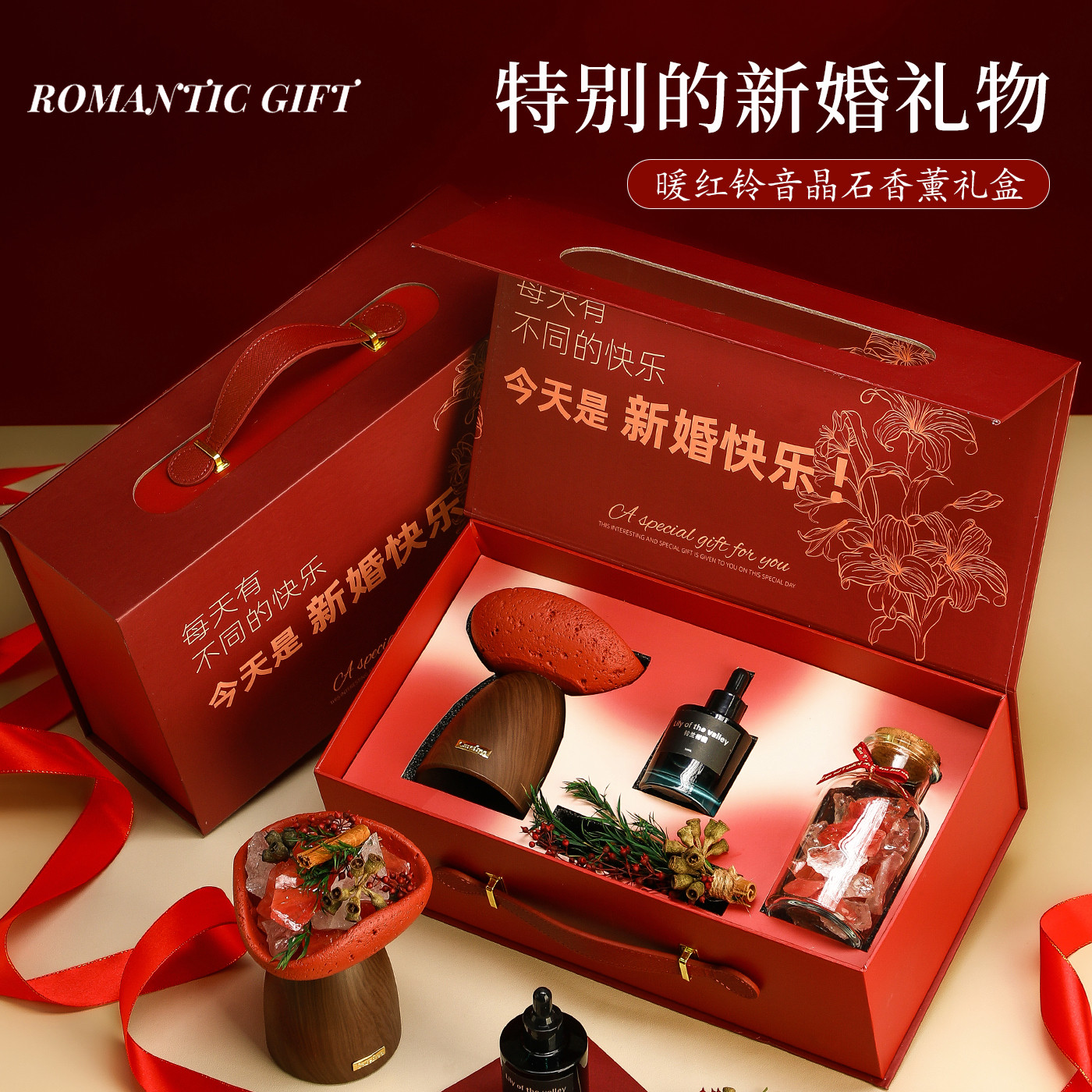 新婚结婚订婚礼物送新人娘闺蜜香薰礼盒高级小众浪漫无火香氛送礼