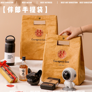杜邦纸伴郎伴手礼手提袋子空盒子实用高档结婚送兄弟朋友男士礼物