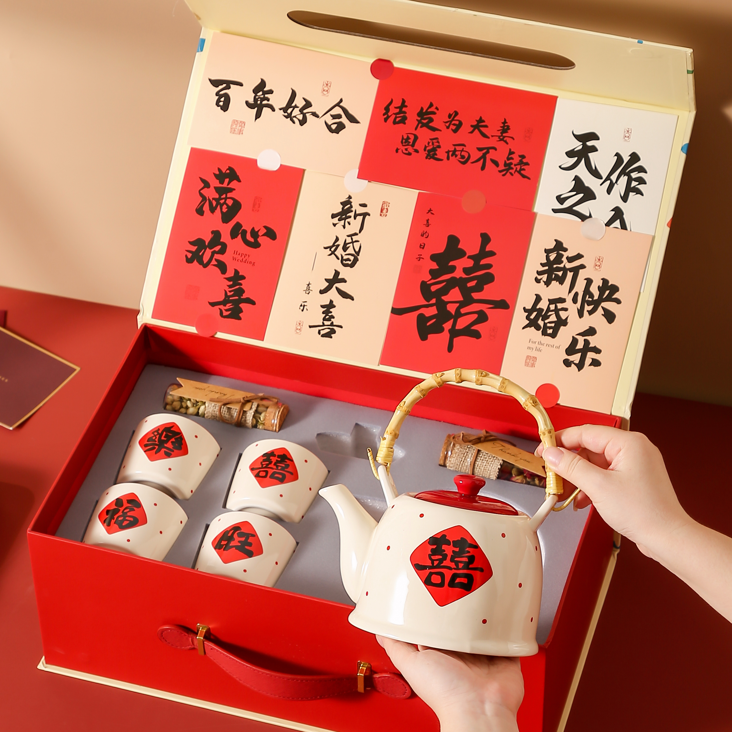 茶具新婚结婚订婚礼物乔迁新居实用高级喜庆杯子茶壶套装伴手礼盒