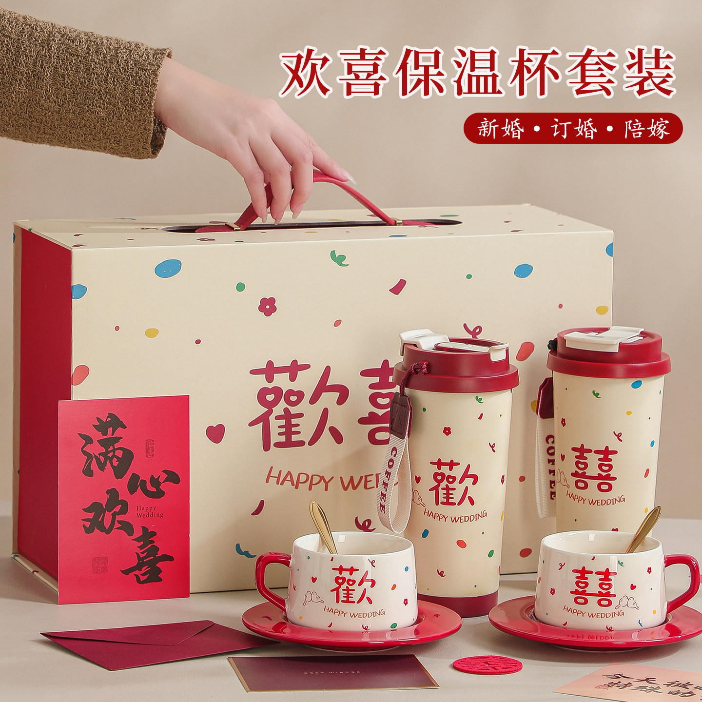 杯子新婚订婚礼物送新人闺蜜高级实用结婚喜碗保温杯一对伴手礼盒,节庆用品/礼品,创意礼盒/礼品套组,淘宝优惠券,粉丝福利购,淘宝优惠卷
