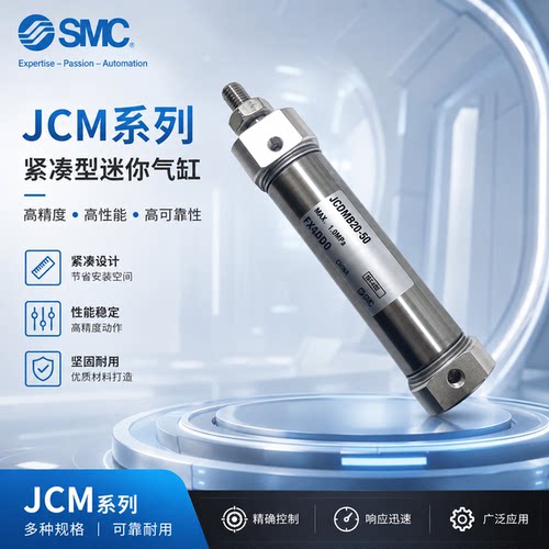 SMC紧凑型迷你气缸JCMMZ/JCDMMZ20-25D-50-75-100-150-200-250D F