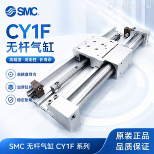 SMC无杆气缸CY1F25L/25R-100/25L-150AL-200-25R-250-300--AL-AR