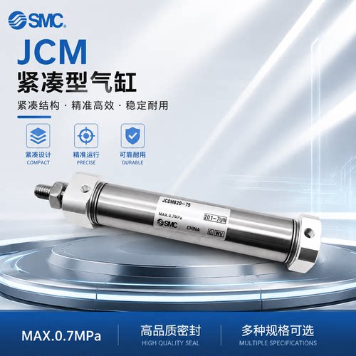 SMC迷你气缸JCDMMZ/JCDMB20TR/25/32/40-25-50-75V-80G/150J-200Z