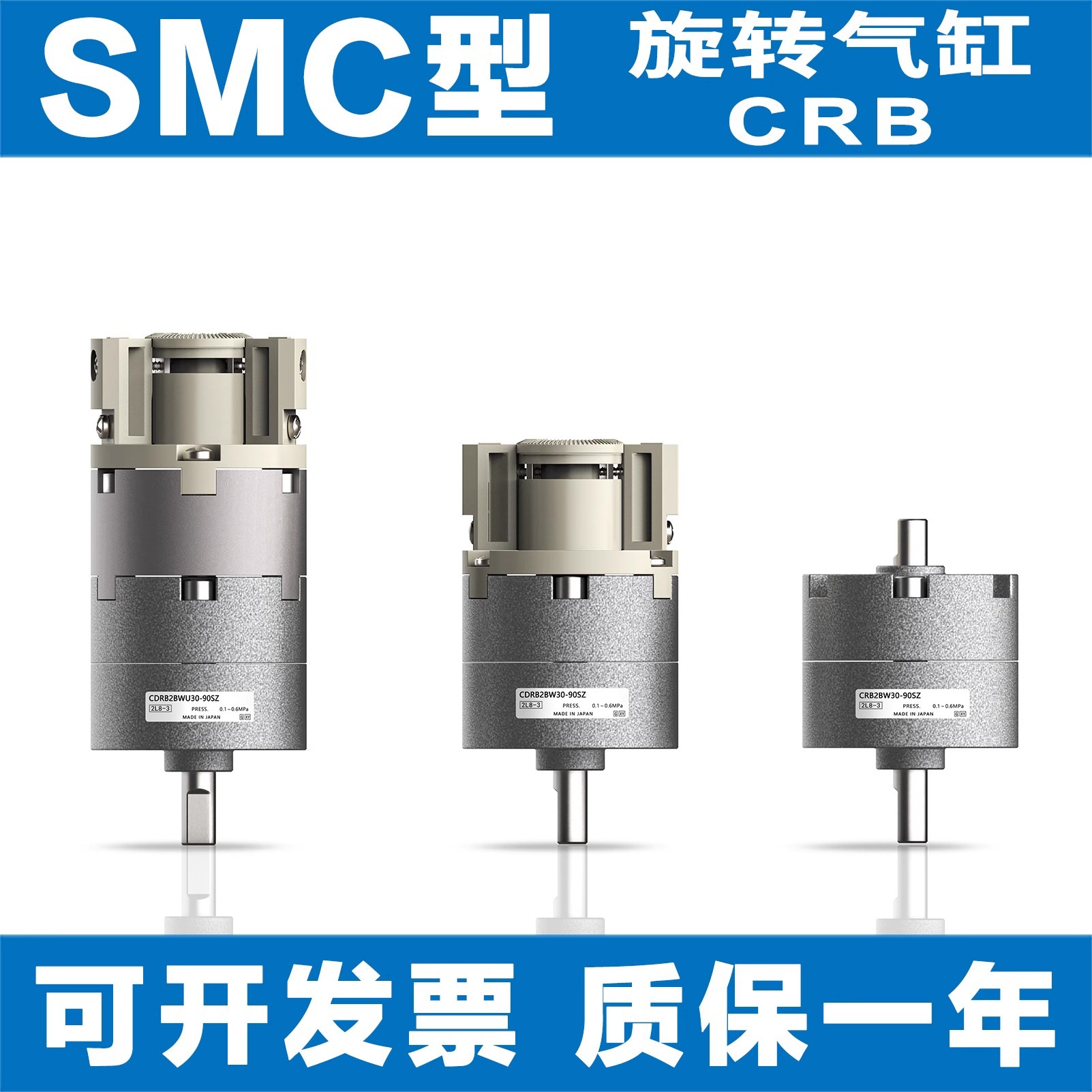 SMC旋转气缸CRB2BW/CDRB2BW10/15/30/40/50/63-90/180/270SZ/原装