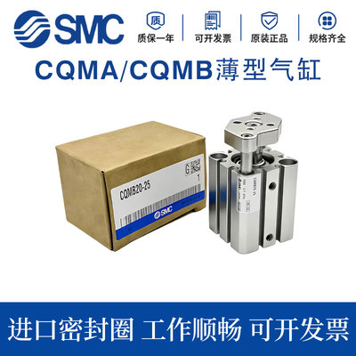 SMC三轴CQMB带导杆气缸CDQMB12/16/20/25/3240-5/10/15/50/35/30
