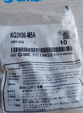 SMC全新KQ2K04-M5A-M6A-01AS-02AS KQ2K06/08/10/12/16-01-02-M5A
