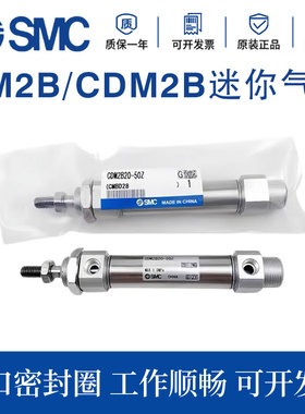 SMC迷你气缸CM2B40/CDM2B32-225/250Z/300Z/325/350/400Z/450Z/AZ
