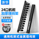 浙华理线架24口48口成品跳线机柜排线架理线环槽机架式 网络理线器电话理线槽1U19英寸网线缆整理