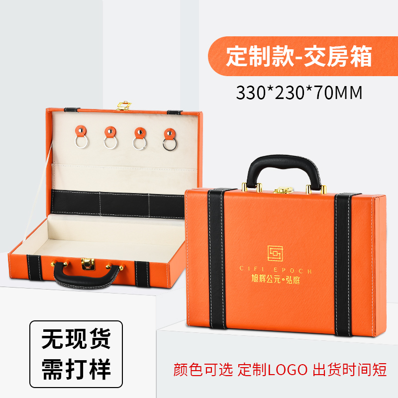 交房盒交房箱工具箱手提箱