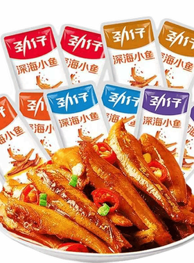 盒装湖南特产麻辣劲仔小鱼