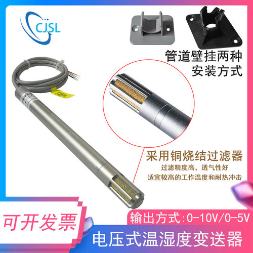 温湿度传感器管道式变送器工业级CJ6020模块金属防爆耐高温4-20MA