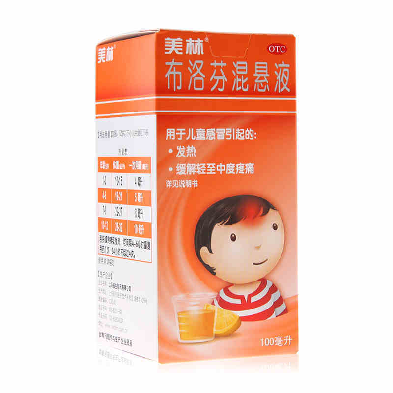 【美林】布洛芬混悬液100ml2g*100ml1瓶/盒发热偏头痛儿童感冒发热牙痛