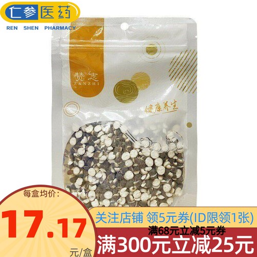 赞志 芡实 100g/袋