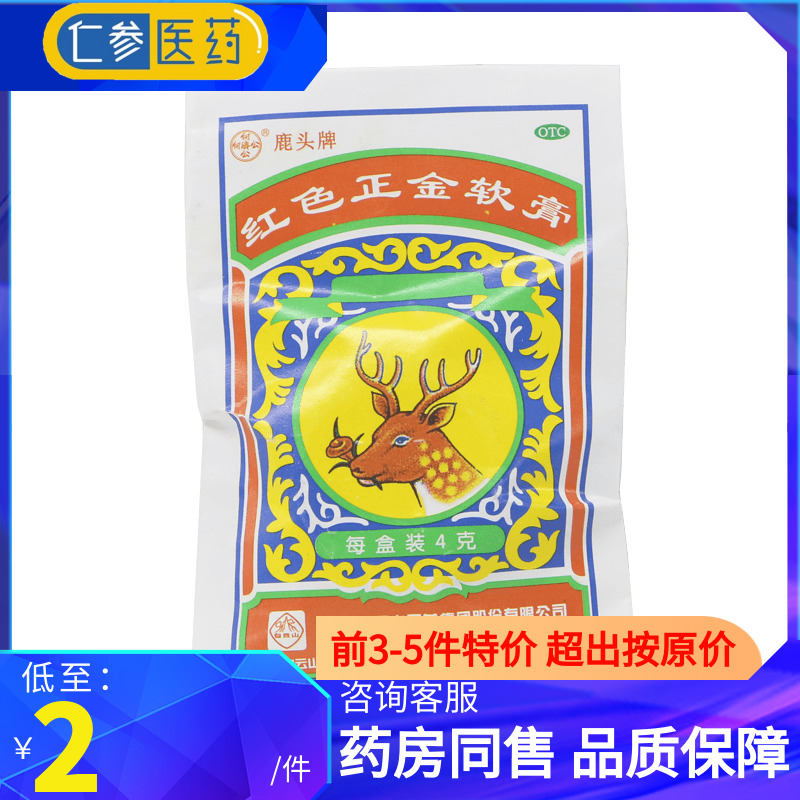 何济公 红色正金软膏 4g/盒