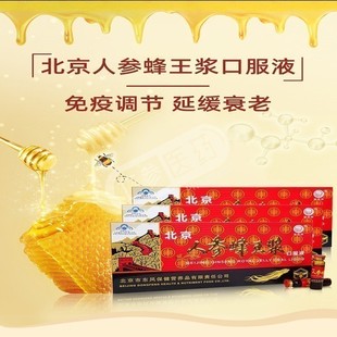 维佳北京人参蜂王浆口服液10支延缓衰老的保健功能