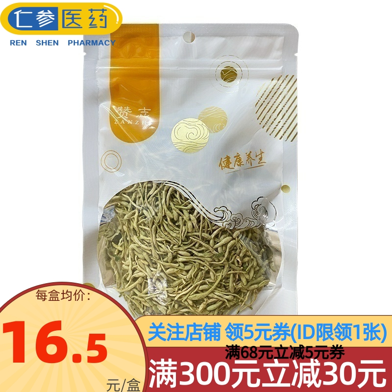 赞志 金银花 30g/袋