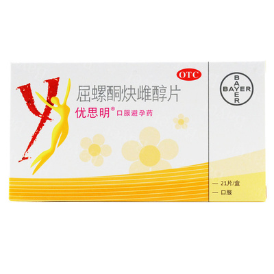 【优思明】屈螺酮炔雌醇片0.03mg3mg*21片/盒