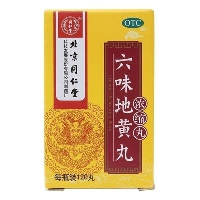 【同仁堂】六味地黄丸0.18g*120丸/盒