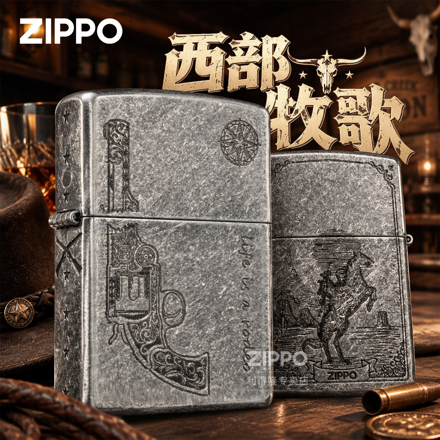 ZIPPO芝宝正品打火机西部牧歌牛仔枪马图案防风煤油机生日礼物