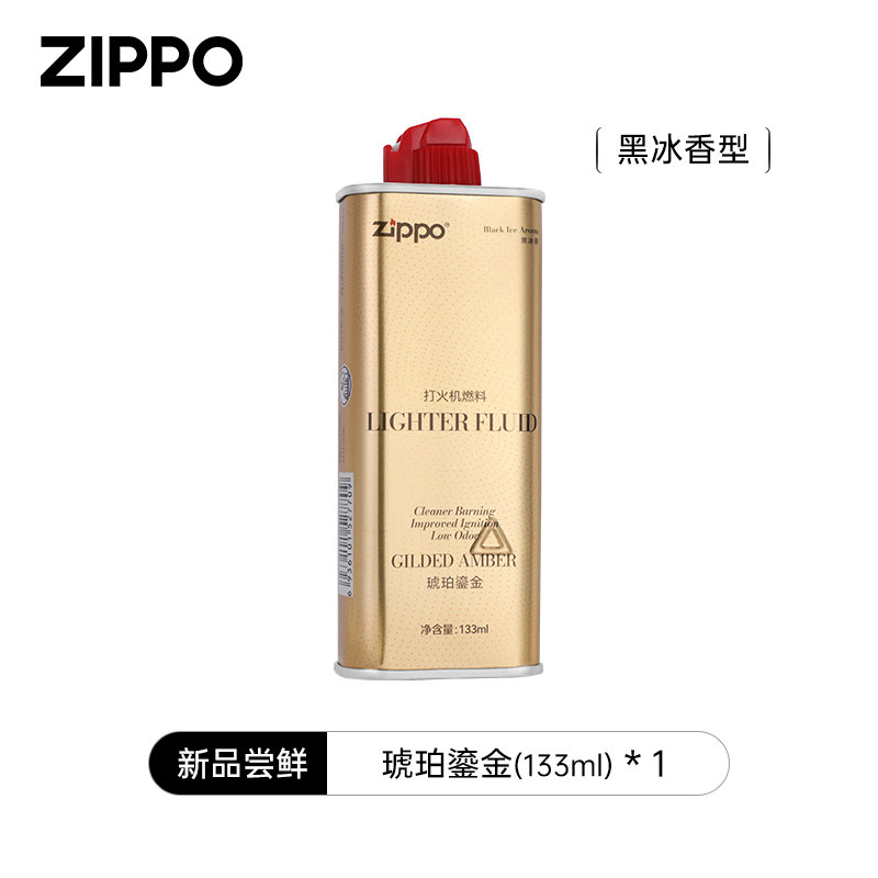 ZIPPO 打火机专用香氛煤油 琥珀鎏金火机油 正品燃料无异味 133ml