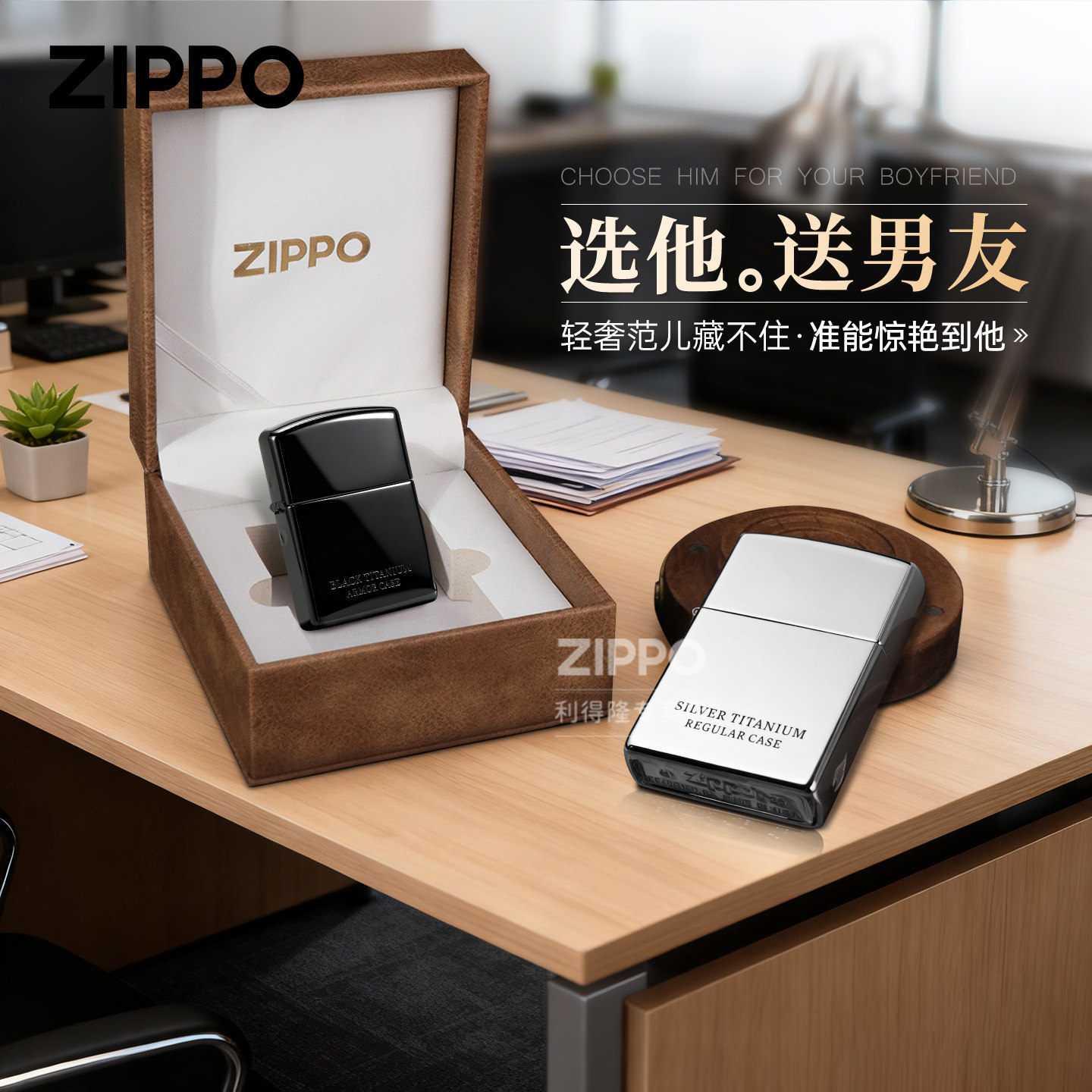 高档zippo打火机正版银镀钛正品煤油防风刻字送男士礼物商务送礼