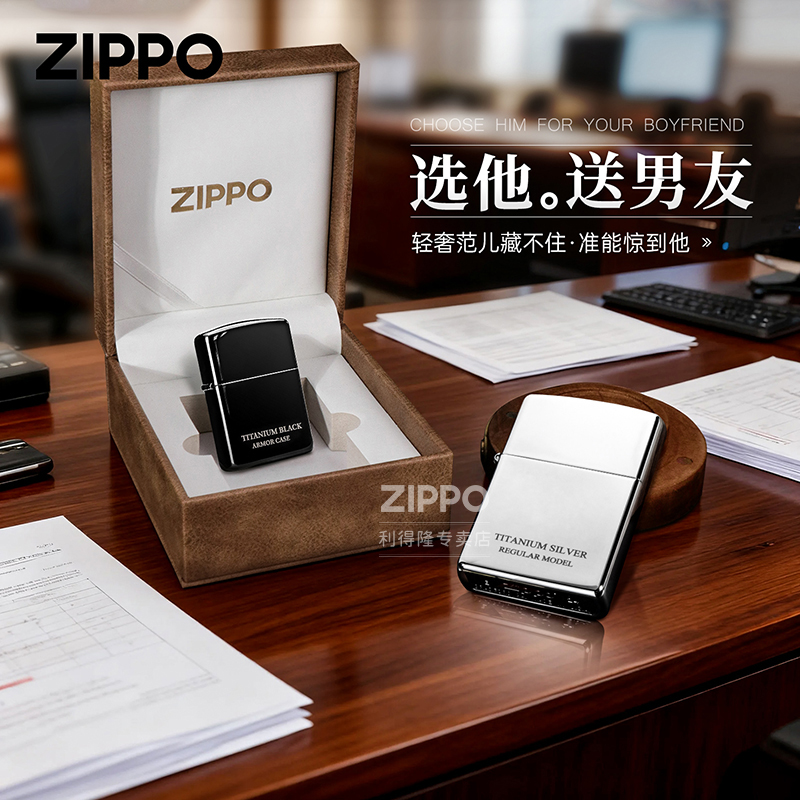 高档zippo打火机正版银镀钛正品煤油防风刻字送男士礼物商务送礼