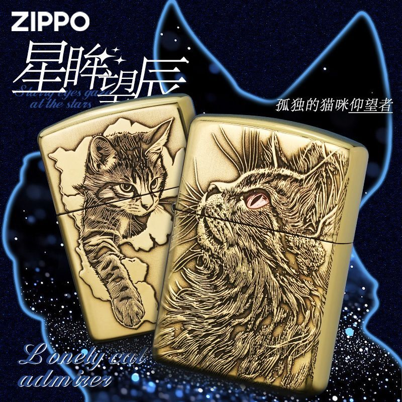 zippo打火机正品星眸望尘拉丝黄铜盔甲官方之宝防风煤油火机送礼