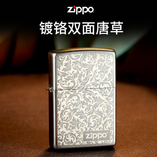 zippo打火机镀铬双面唐草正版205送男士男友生日礼物官方正品