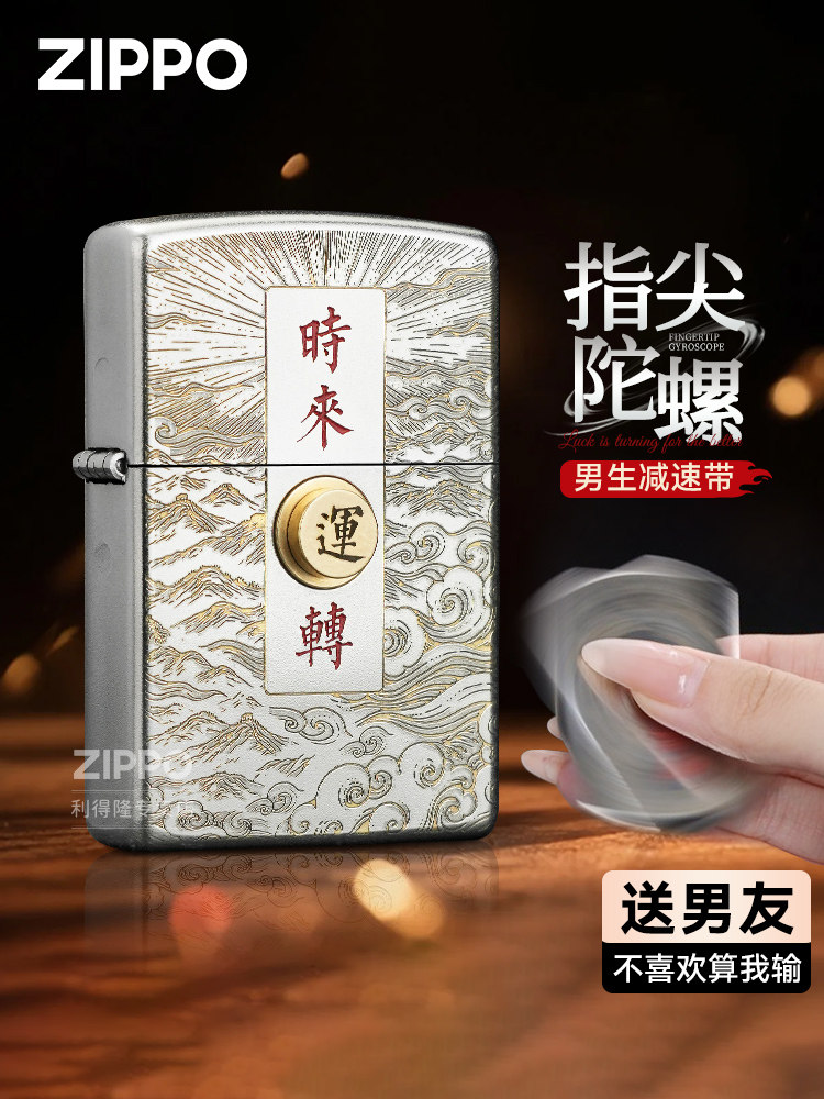 зажигалка zippo - время запустить официальную аутентичную ветрозащитную керосиновую машину tide play, подарок на день рождения бойфренду высокого класса. Изображение 1
