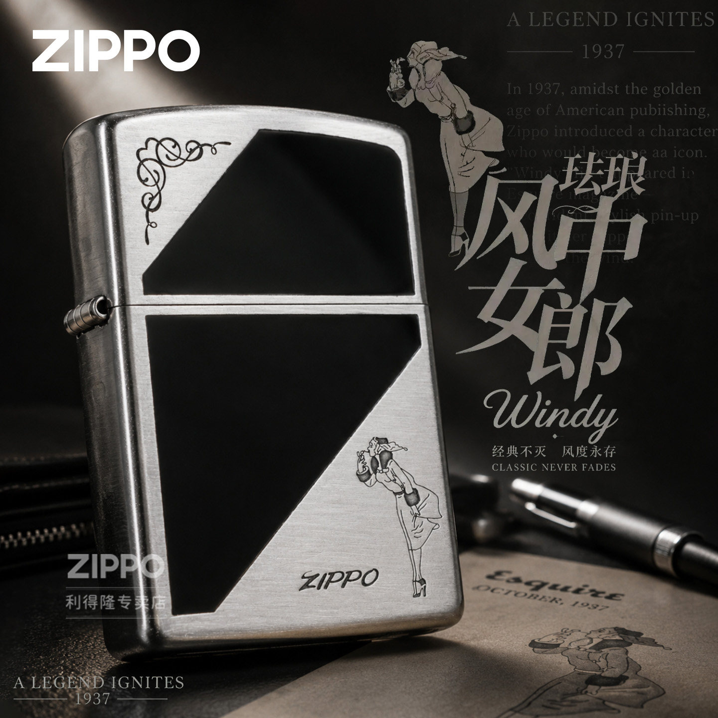 ZIPPO正品珐琅打火机风中女郎防风煤油复古镀金送男友生日礼物