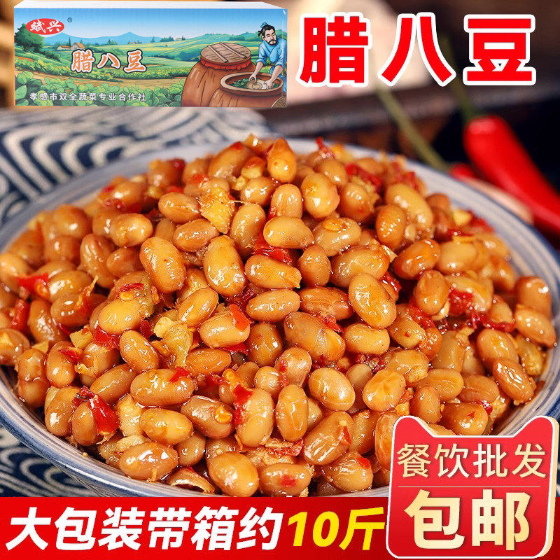 腊八豆整箱装10斤下饭菜开胃小咸菜酱腌菜早餐外卖餐饮商用批发,水产肉类/新鲜蔬果/熟食,腌制/榨菜/泡菜,淘宝优惠券,粉丝福利购,淘宝优惠卷