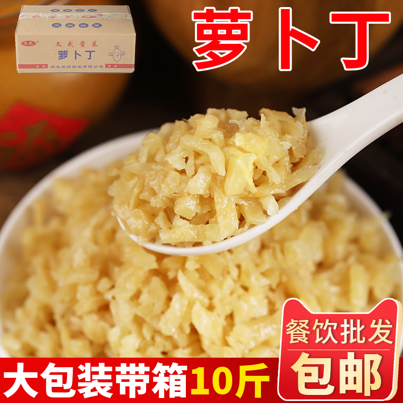 白萝卜丁10斤箱装下饭菜酱腌菜