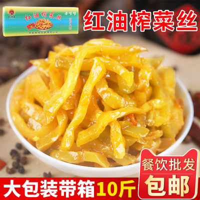 优味库红油榨菜丝10斤整箱下饭菜开胃咸菜餐饮商用批发外卖酱腌菜