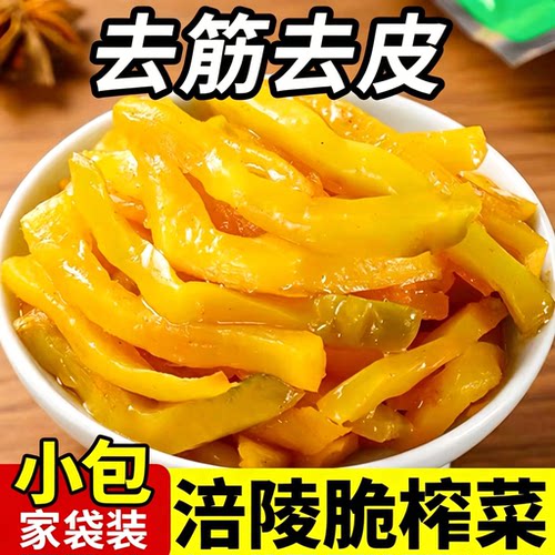 正宗涪陵榨菜丝芯30g小包装下饭菜开胃味咸菜早餐配粥酱腌菜老牌