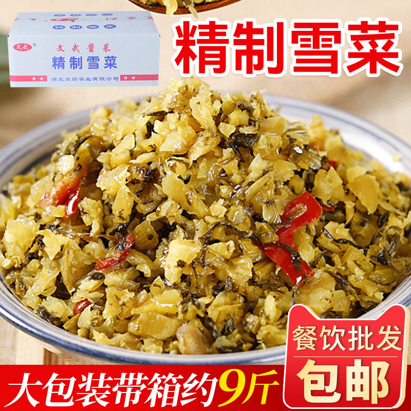 文武精致雪菜整箱9斤酱腌菜商用下饭菜开胃味咸菜外卖餐饮批发,水产肉类/新鲜蔬果/熟食,酱菜/下饭菜/外婆菜,淘宝优惠券,粉丝福利购,淘宝优惠卷