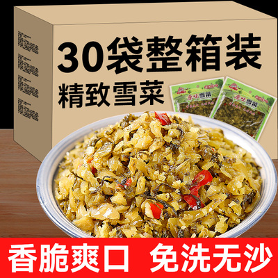 华光村雪菜雪里红蕻下饭咸菜小袋装整箱10斤商用正宗酱腌菜开胃菜