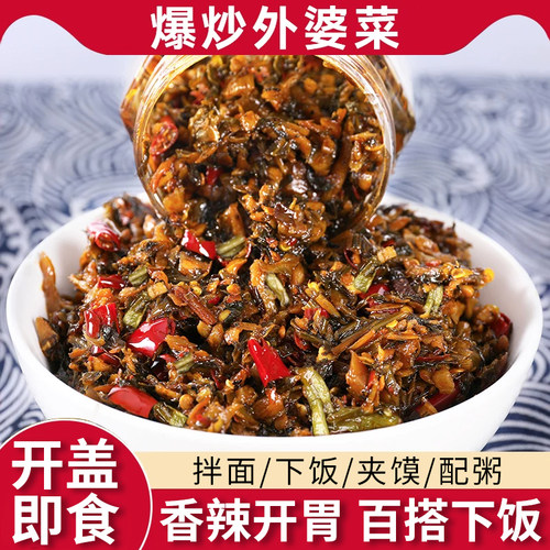外婆菜下饭菜即食瓶装湖南特产