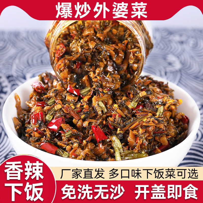 爆炒外婆菜香辣下饭菜各种瓶装开胃咸菜萝卜干正宗酱腌菜湖南特产