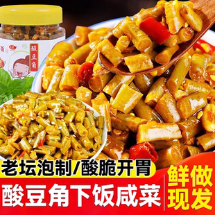 酸豆角下饭菜瓶装豇豆开味胃咸菜大全萝卜干外婆菜即食正宗酱腌菜