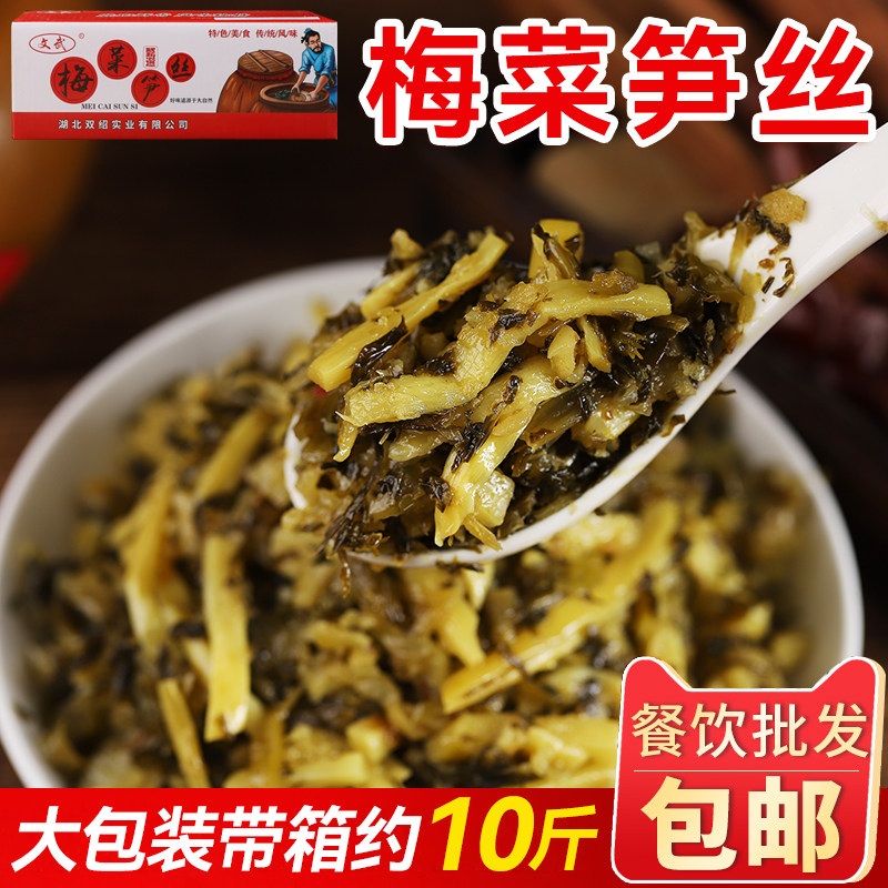 梅菜笋丝10斤整箱装下饭菜开胃味咸菜即食雪菜酱腌菜商用餐饮批发