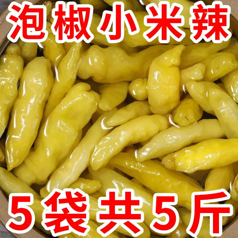 正宗泡椒小米辣500g大包装云南野山椒家用炒菜泡鸡凤抓泡菜家用装