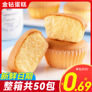 金钻鸡蛋糕整箱早餐面包传统糕点超好吃的解馋食品小吃充饥零食