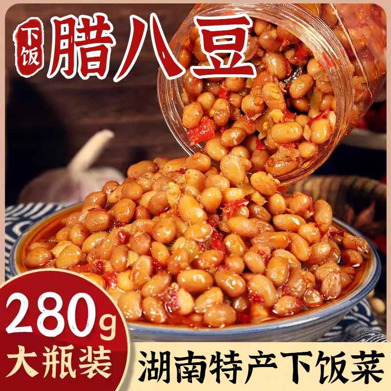 香辣腊八豆拌饭拌面酱黄豆酱调味酱料下饭菜瓶装开胃咸菜湖南特产