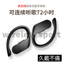 ABY【狂甩不掉】挂耳式蓝牙耳机真无线双耳运动跑步入耳无痛带充电仓超长待机听歌适用华为小米索尼苹果手机L