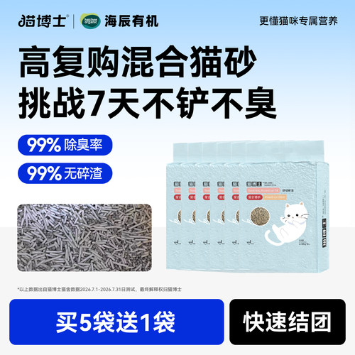 猫博士膨润土除臭吸水6袋猫砂