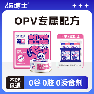 猫博士主食罐猫咪美毛罐头猫罐头猫主食罐头幼猫成猫85g 4罐