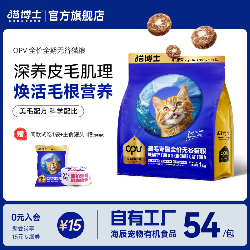 猫博士蓝金袋猫粮无谷鲜肉粮全价成猫猫粮幼猫粮全阶段膨化猫粮
