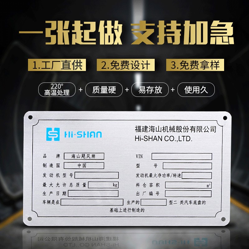 厂家直供丝印金属不锈钢标识牌机械设备铭牌冲压腐蚀高光拉丝标牌